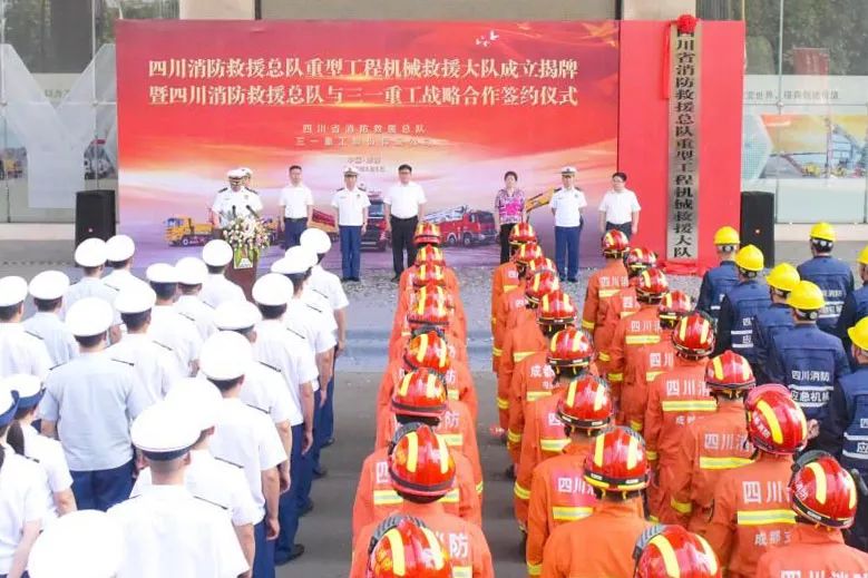四川防火总队紧急救援,四川防火救援大队视频