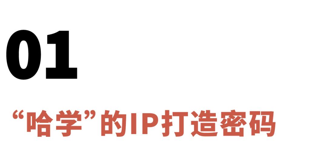 哈利波特游戏ip,哈利波特ip为何值钱
