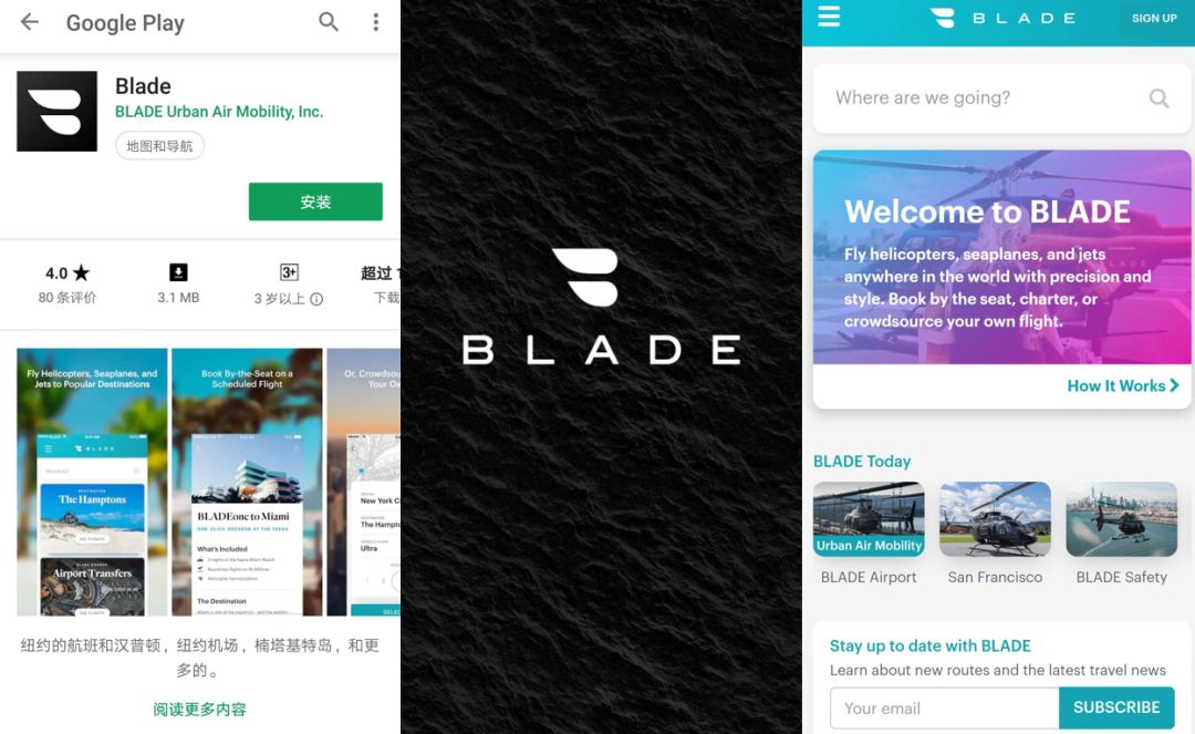 直升机接送机服务,直升机接送服务价格