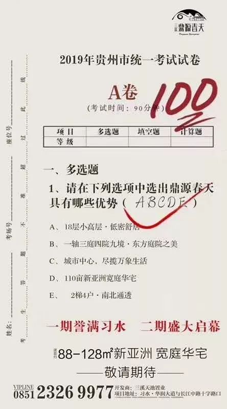 地产创意海报视频,关于地产的广告创意