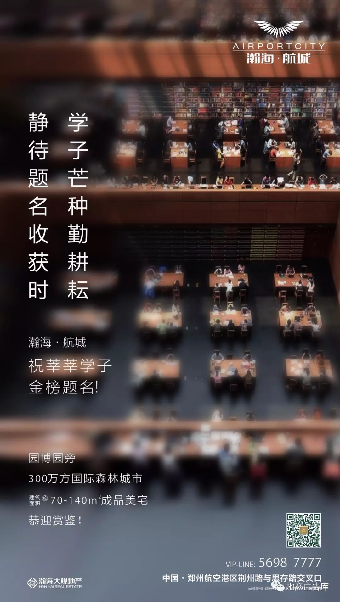 地产创意海报视频,关于地产的广告创意