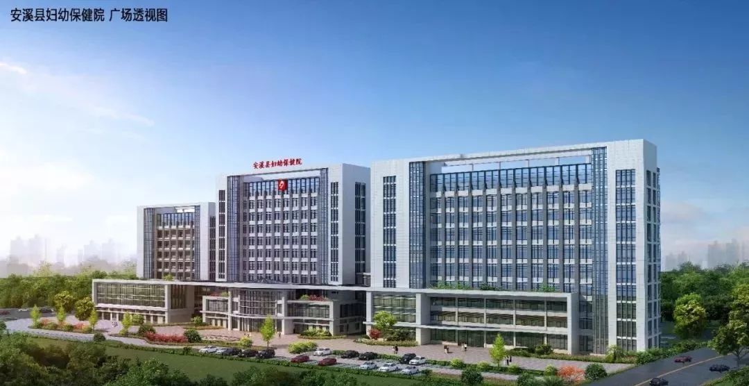 安溪的妇幼保健医院是干嘛的,安溪妇幼是私立还是公立
