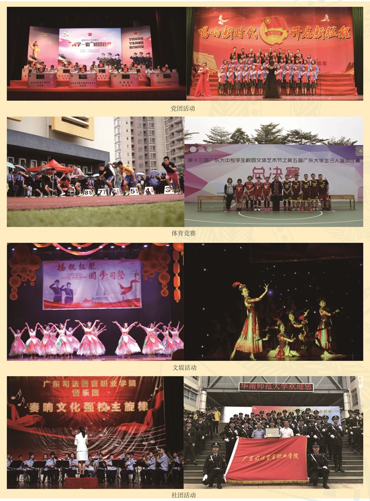 司法警官学院招生代码,广东司法警官职业学院招生代码