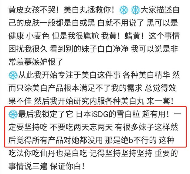 一白遮百丑闺蜜,一白美白丸真的有效果吗