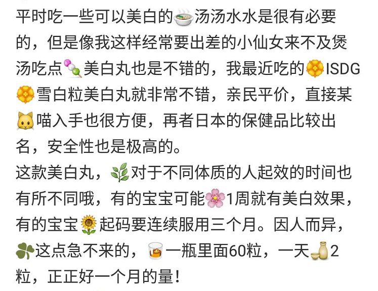 一白遮百丑闺蜜,一白美白丸真的有效果吗