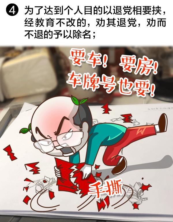 六种党员被除名处理,六种党员下岗后没交党费除名规定