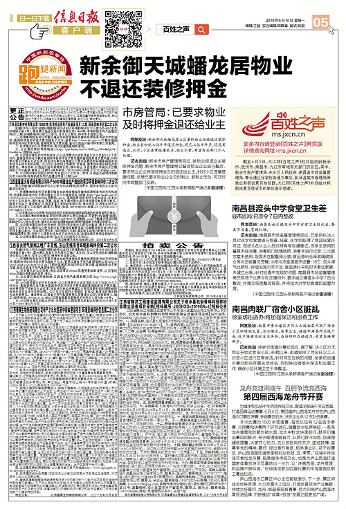 新余御天城蟠龙居的房子怎么样,新余二手房御天城蟠龙居