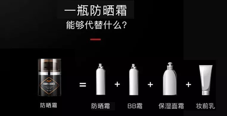 暴晒一天竟变白了？！这款男人最爱的“隐身”黑科技，防晒护肤一瓶搞定，让你秒变小鲜肉