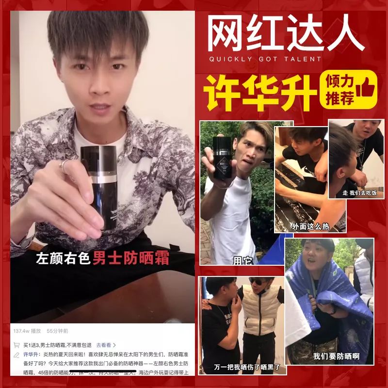 暴晒一天竟变白了？！这款男人最爱的“隐身”黑科技，防晒护肤一瓶搞定，让你秒变小鲜肉