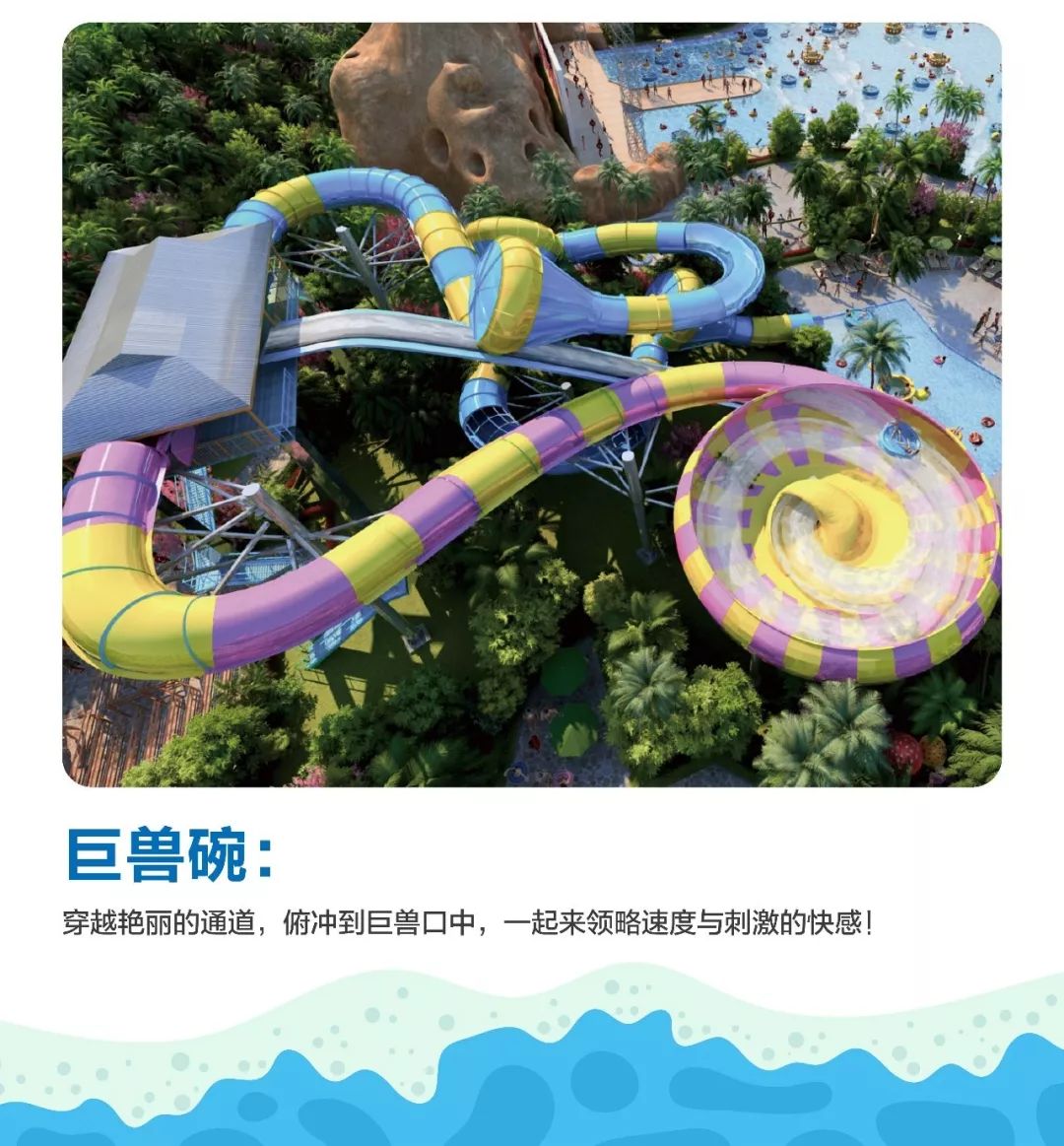 造浪池水滑梯,造浪池最好玩的水上乐园