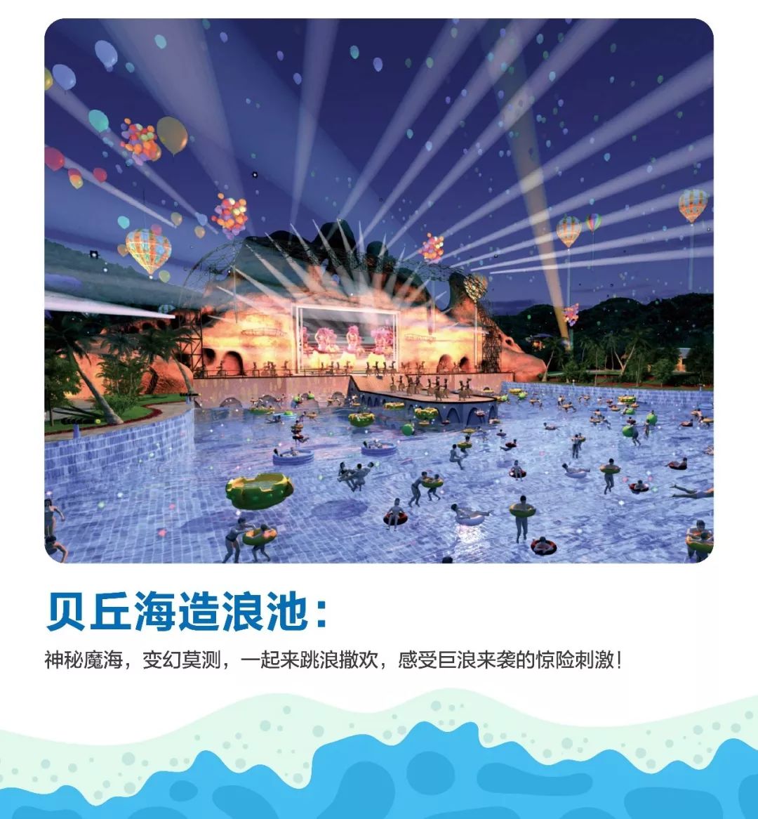 造浪池水滑梯,造浪池最好玩的水上乐园
