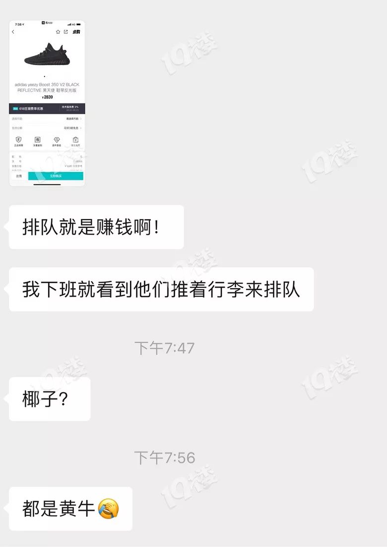 通宵打地铺为了买一双鞋？不止是杭儿风，美国、英国、澳洲……都在排！看得懂吗？