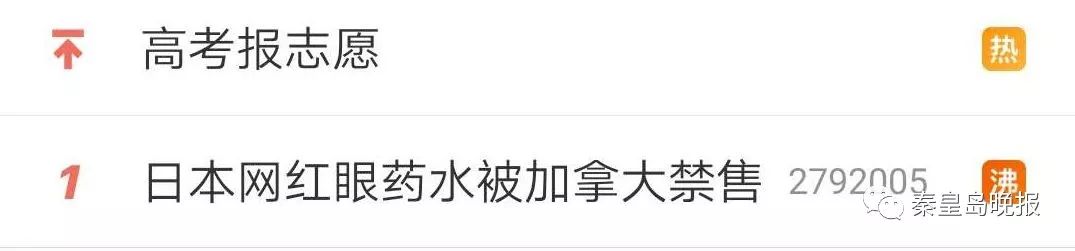 这几款日本网红眼药水被国外禁售,日本禁售的眼药水是哪个牌子