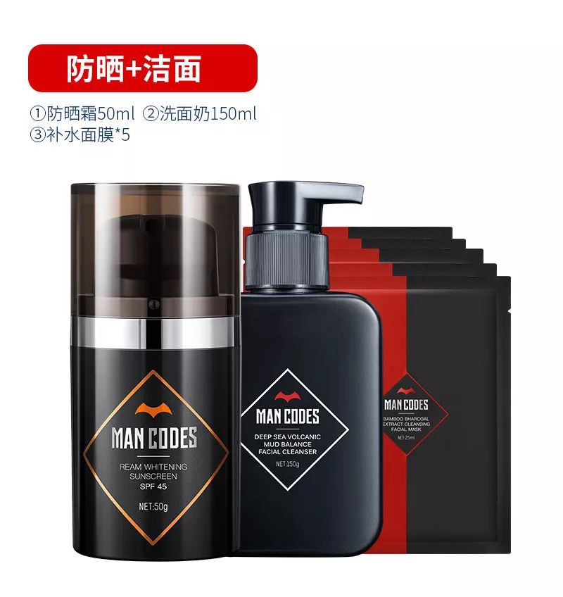 暴晒一天竟变白了？！这款男人最爱的“隐身”黑科技，防晒护肤一瓶搞定，让你秒变小鲜肉