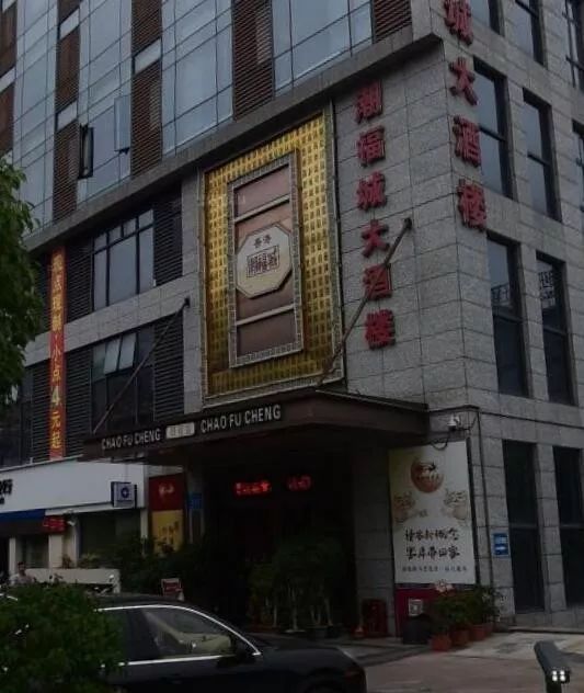 福州一些知名酒楼被查,福建知名酒店被查