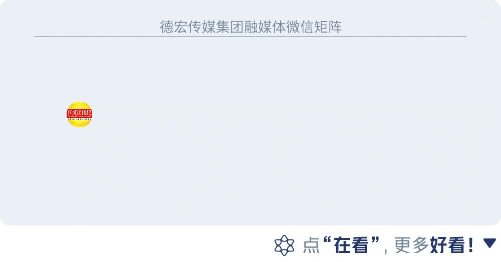 老钏“晒”作品！一个被足球耽误了的德宏摄影师