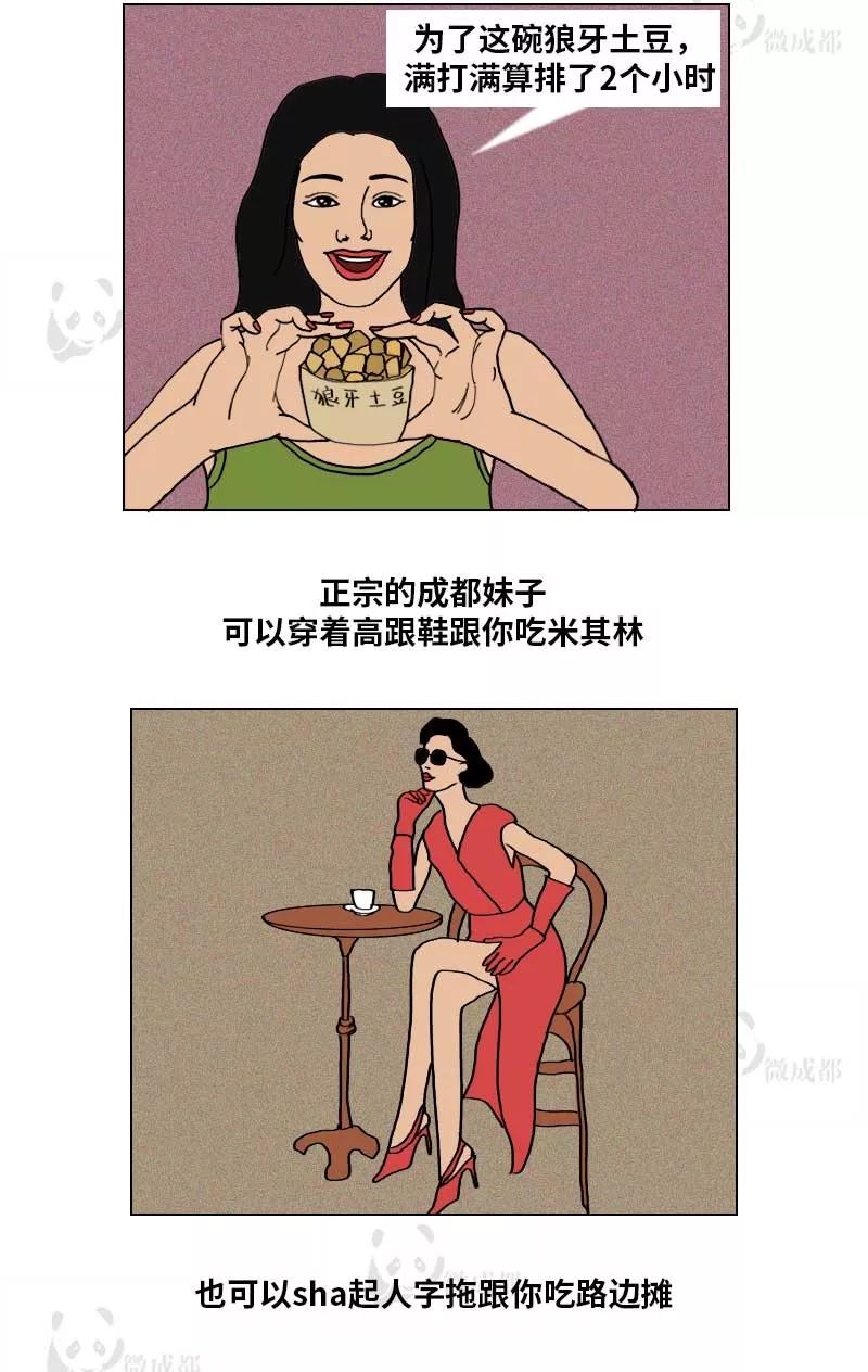 天哪！成都妹子也太太太太太太乖了！