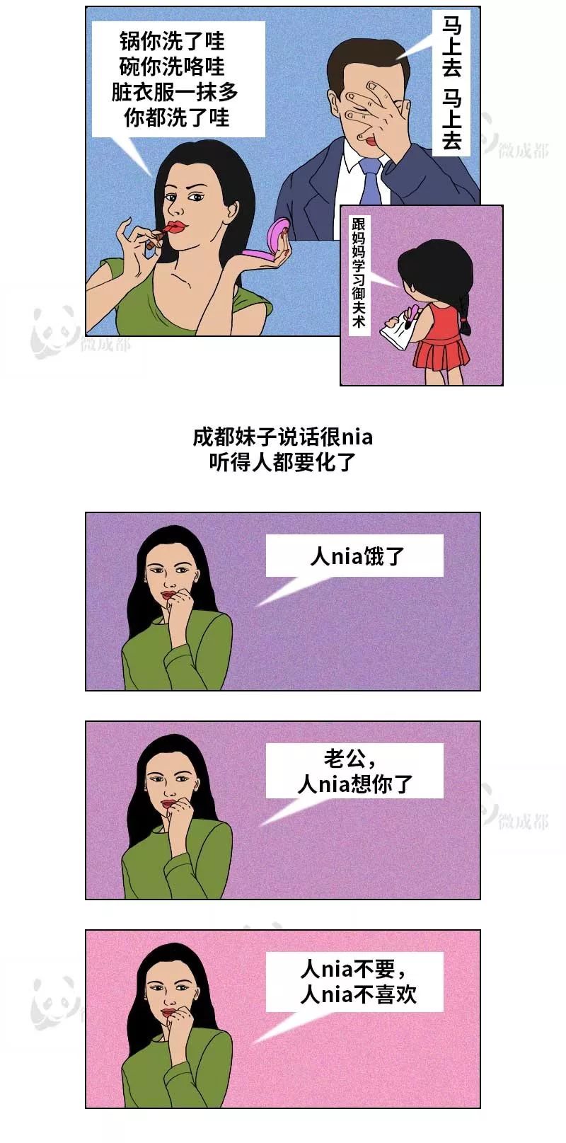 天哪！成都妹子也太太太太太太乖了！