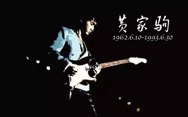 黄家驹寻人完整版,寻找黄家驹