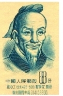 中华文化源远流长的邮票,邮票上的古代文化邮票图片