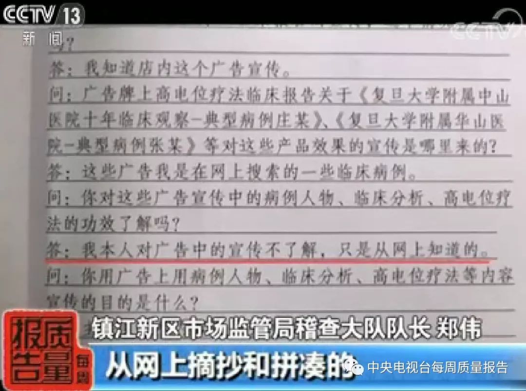 “焦点访谈”6年前就曝光了，这款“神器”还在多地小区骗老人