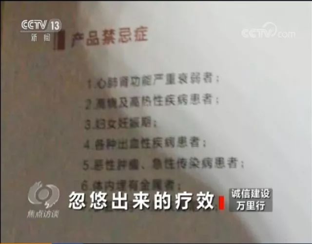 “焦点访谈”6年前就曝光了，这款“神器”还在多地小区骗老人