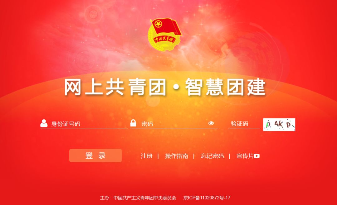 转团员关系到户口所在地怎么转,转团员关系到大学网上转的步骤