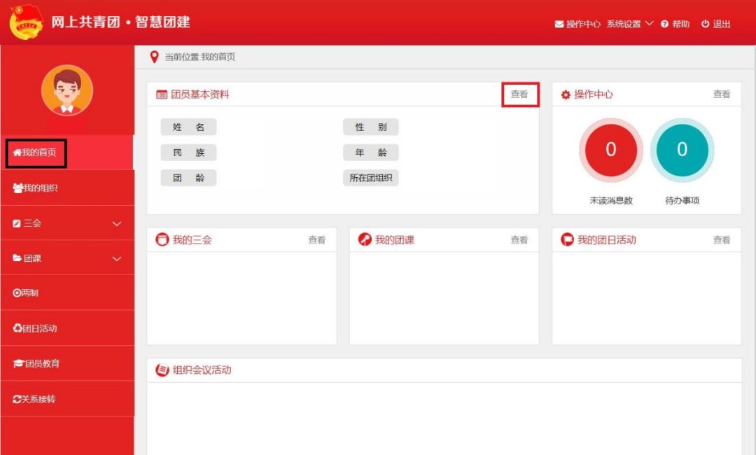 转团员关系到户口所在地怎么转,转团员关系到大学网上转的步骤