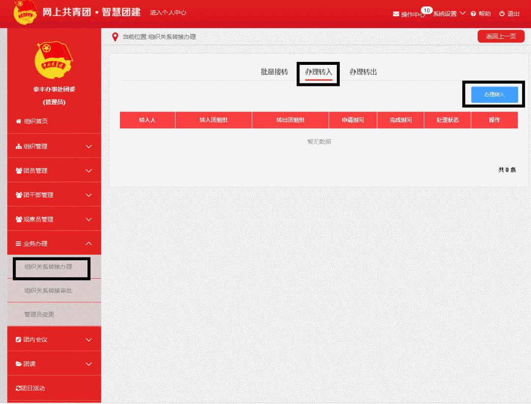 转团员关系到户口所在地怎么转,转团员关系到大学网上转的步骤