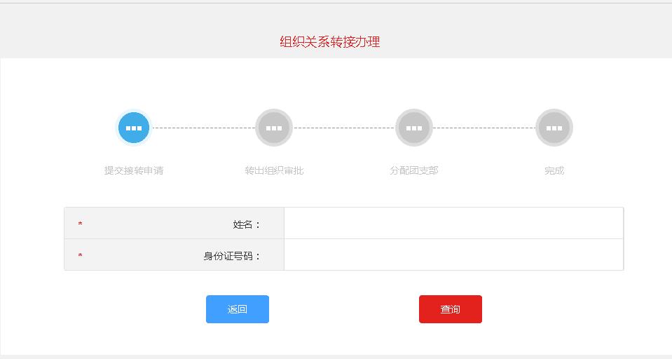 转团员关系到户口所在地怎么转,转团员关系到大学网上转的步骤