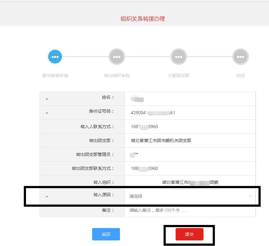 转团员关系到户口所在地怎么转,转团员关系到大学网上转的步骤
