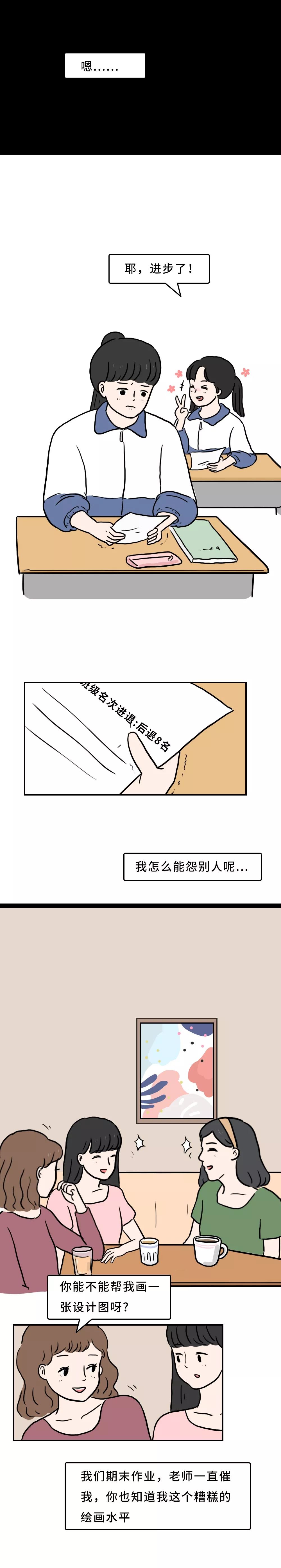 荐读不为往事扰,荐读不占便宜是一个人的顶级修养