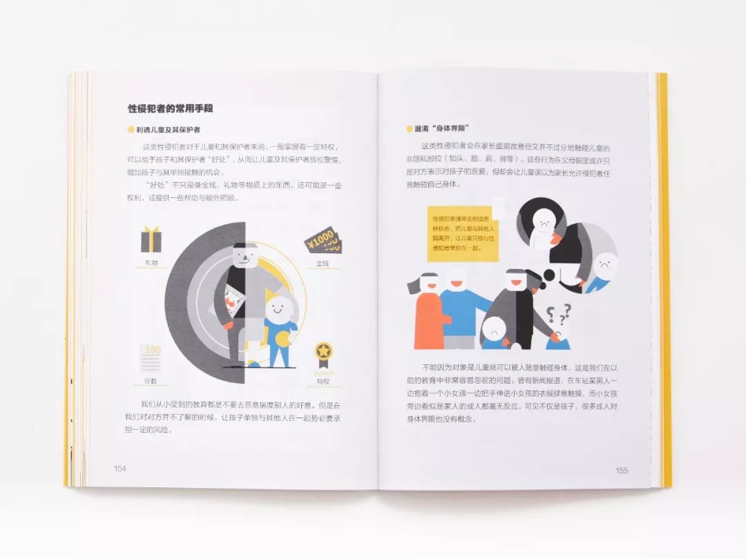 中国的爸爸妈妈们，别再对性教育遮遮掩掩了