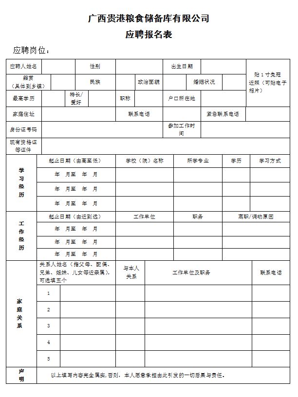 贵港最新招聘工作信息今天,贵港招聘信息最好的单位