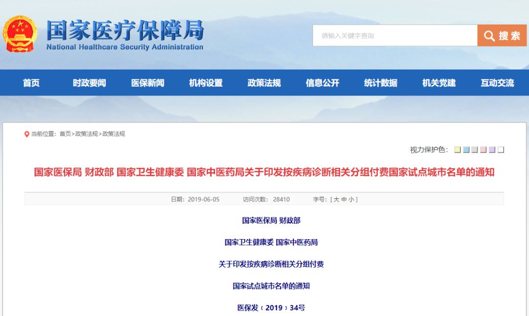 降了！电费、油费统统降落！霍州人有福了