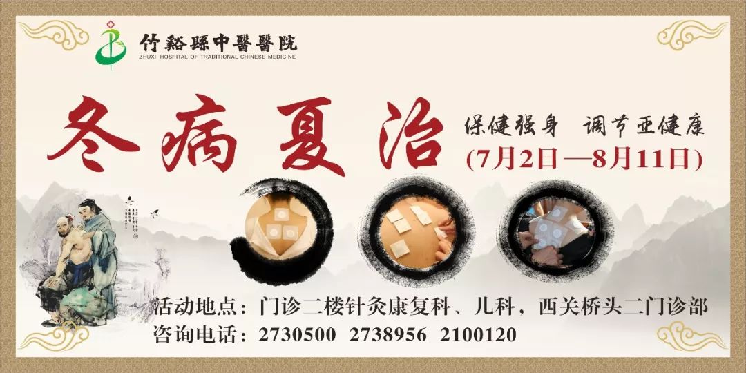 2022冬病夏治时间,冬病夏治预约即将开始啦