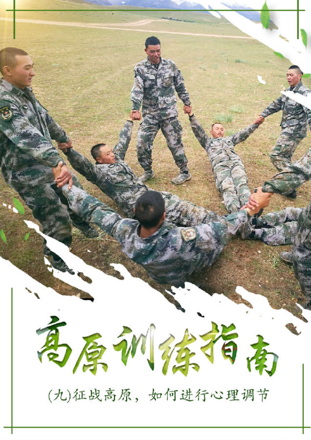 身处困境如何调整心态,心理学高原现象怎么解决