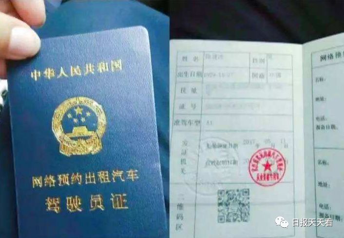 网约车运输证的办理条件,关注这几种人不能报名省考