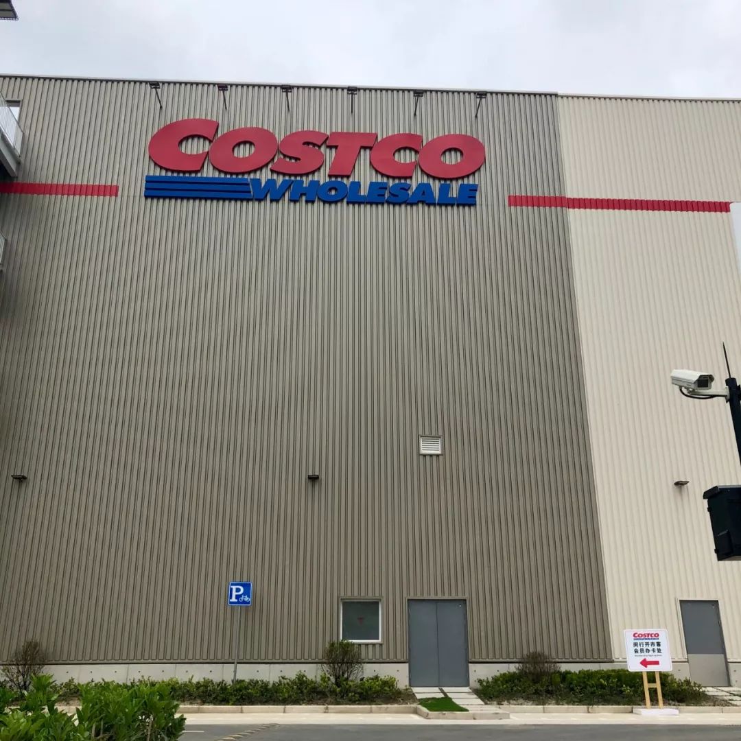 神奇超市Costco终于来了，中国会员费全球最低
