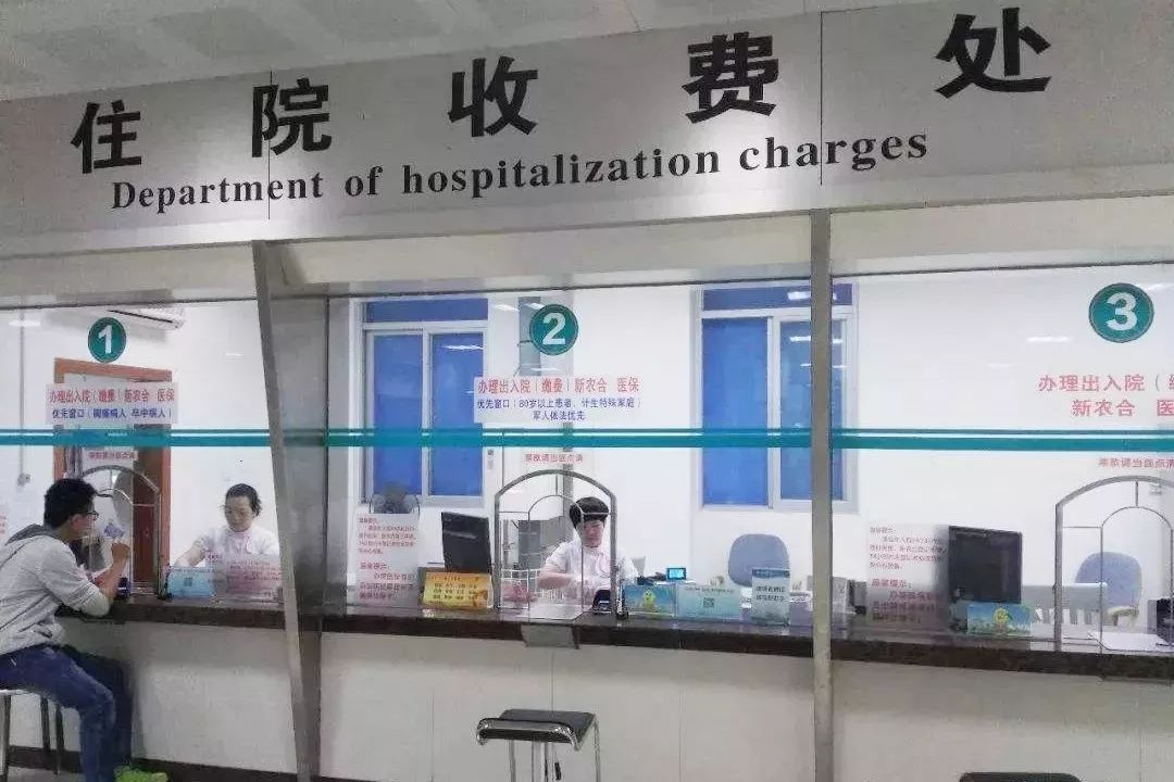 关注！梧州等30城试点“打包付费”，看病将有何影响？