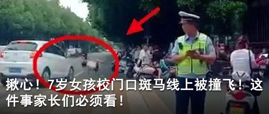 8厘米？女司机连撞3车伤1人！又是它惹的祸！