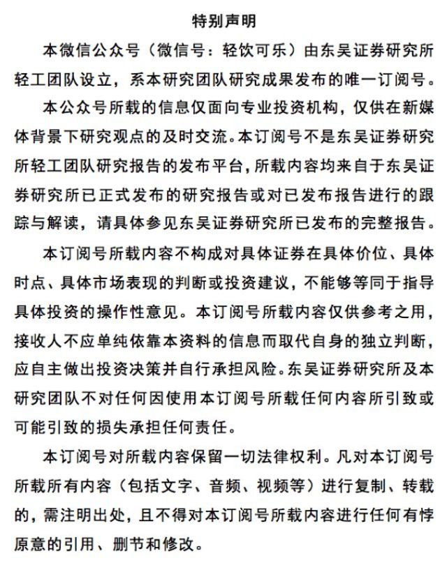 「东吴轻工周观点」持续看好文具办公集采大势