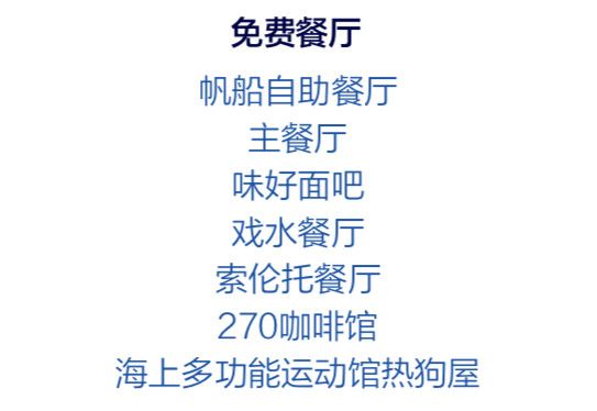 亚洲最大号游轮,亚洲最豪华游轮经过太平洋