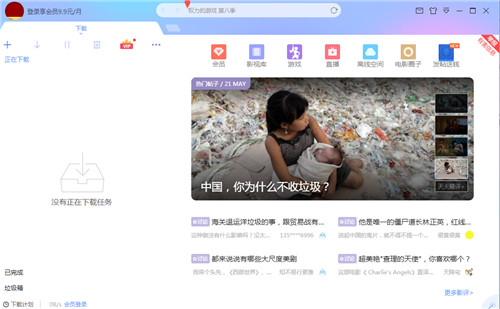 影视软件免费免会员并支持超高清,影视留声机迅雷下载