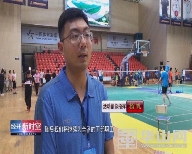 陕西省教工羽毛球比赛,渭南乒乓华山杯