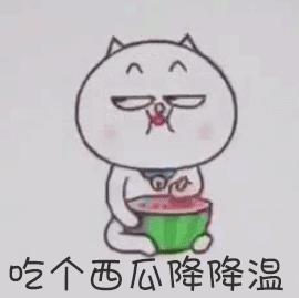 译文中暑啦，夏天防暑知识送给你们