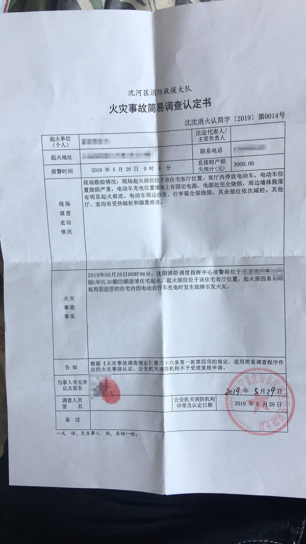 新能源充电桩充电着火了谁的责任,买的锂电池着火商家有责任么