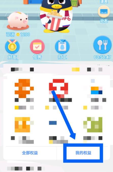 为什么qq开通超级会员不能领字符,qq超级会员运动打卡入口没了吗