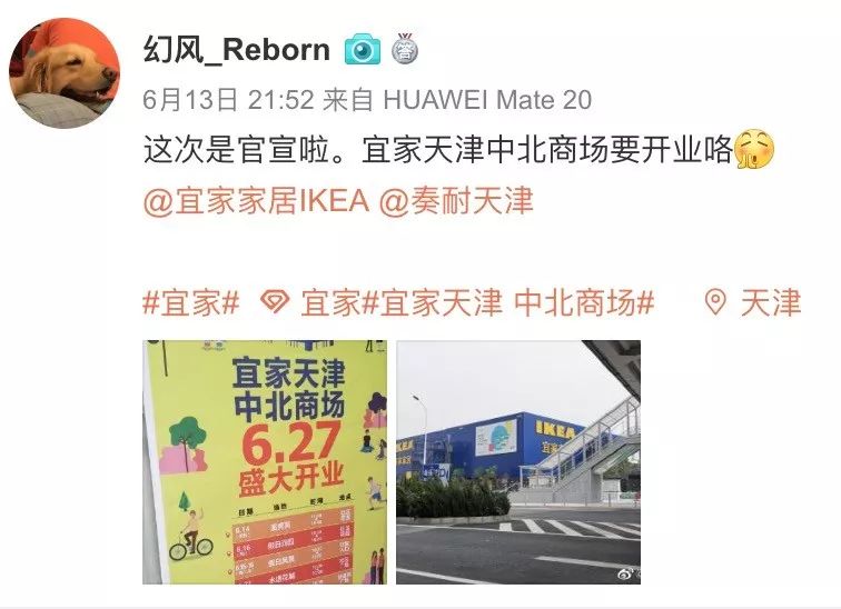 天津市中北镇宜家开业时间,天津宜家几点开业