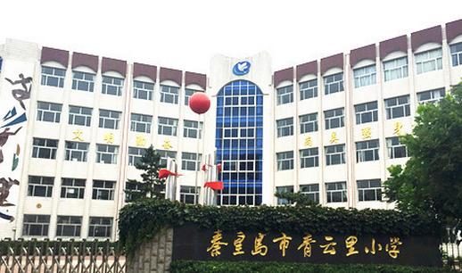 秦皇岛小学最新排名,秦皇岛最好的小学排名